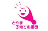 とやま子育て応援団