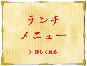 かつ兵衛 ランチメニュー