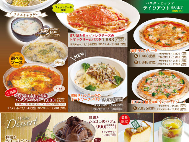 珈琲哲學 富山 メニュー 富山のとんかつ 麺類 軽食 喫茶 有限会社はなと