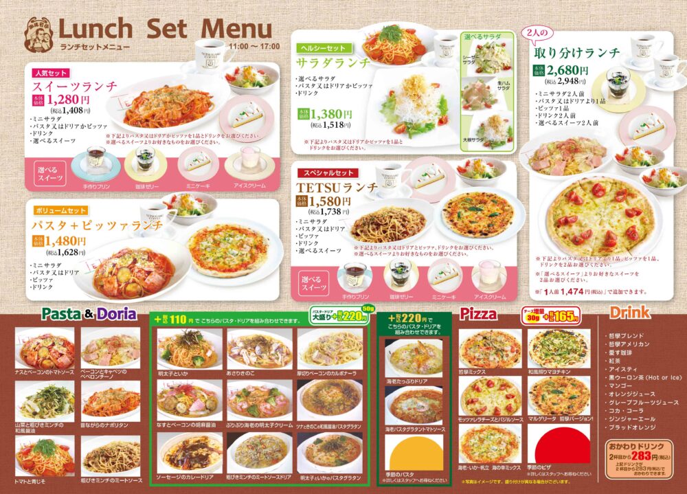 珈琲哲學 富山 メニュー 富山のとんかつ 麺類 軽食 喫茶 有限会社はなと 珈琲哲學 富山 メニュー 富山のとんかつ 麺類 軽食 喫茶 有限会社はなと